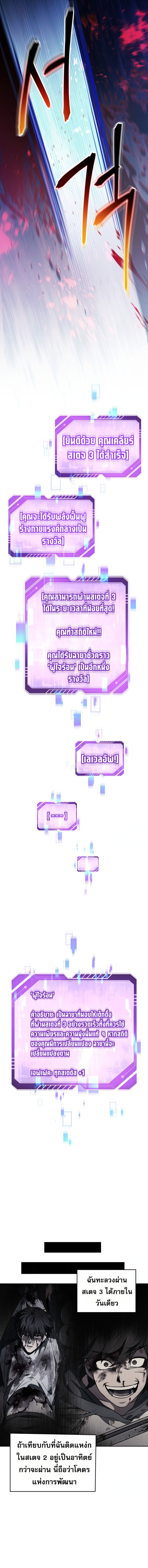 Read Solo Resurrection TH Manga Online