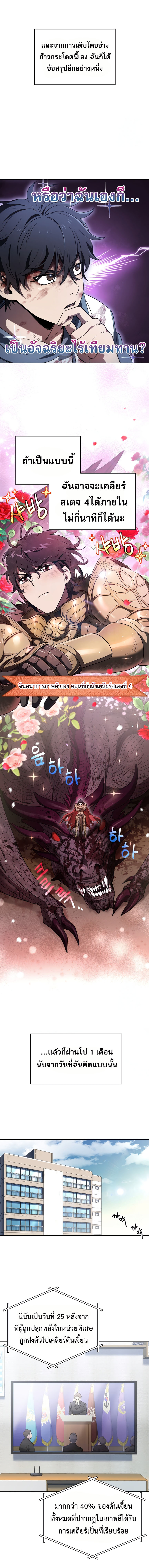 Read Solo Resurrection TH Manga Online