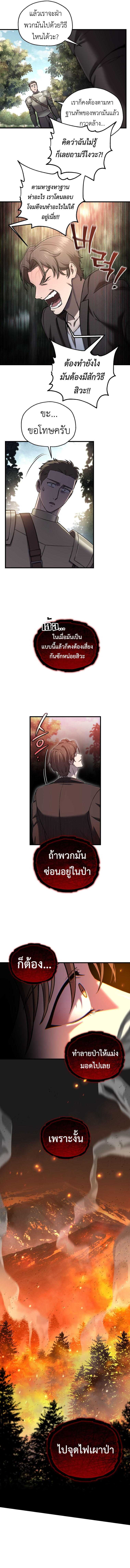 Read Solo Resurrection TH Manga Online