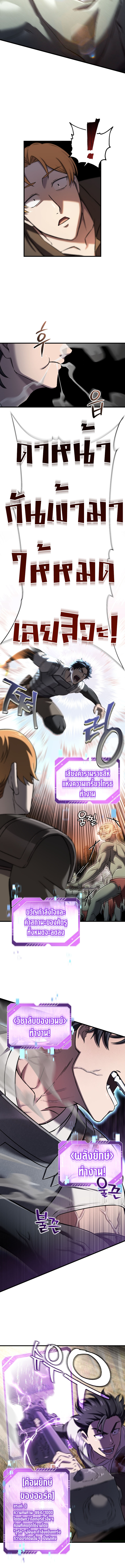 Read Solo Resurrection TH Manga Online