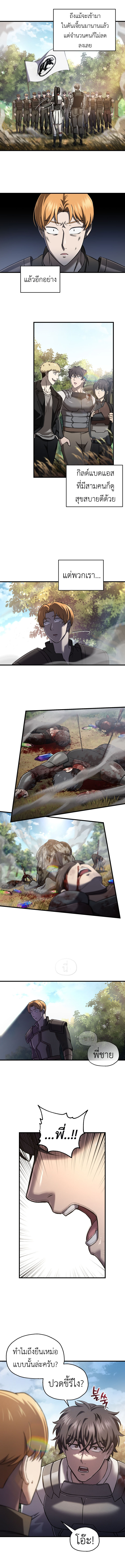 Read Solo Resurrection TH Manga Online