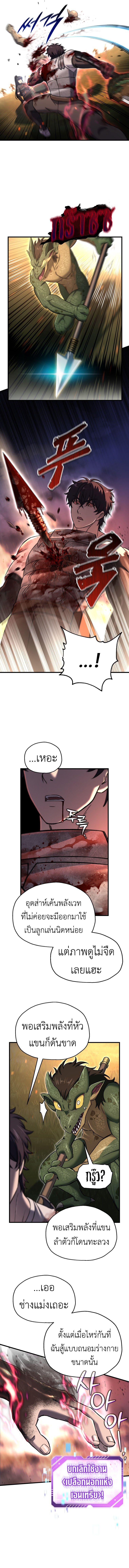 Read Solo Resurrection TH Manga Online