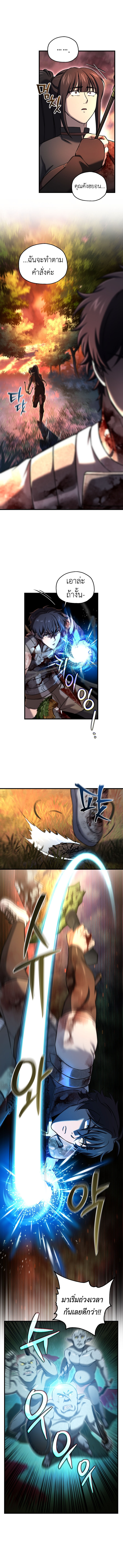 Read Solo Resurrection TH Manga Online