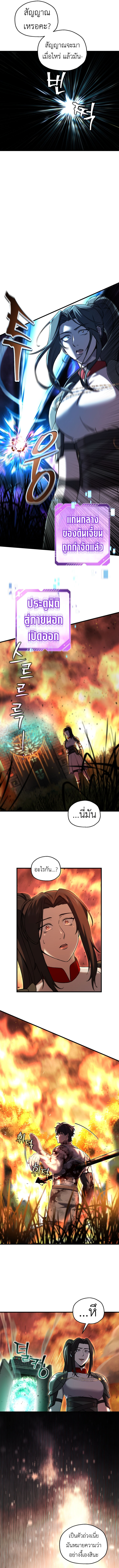 Read Solo Resurrection TH Manga Online