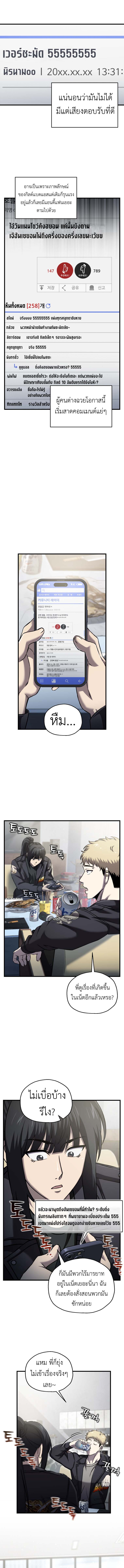 Read Solo Resurrection TH Manga Online