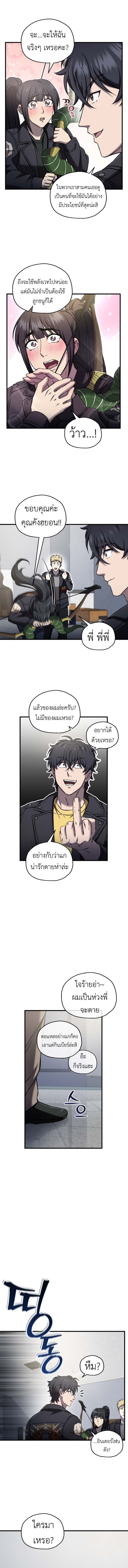 Read Solo Resurrection TH Manga Online