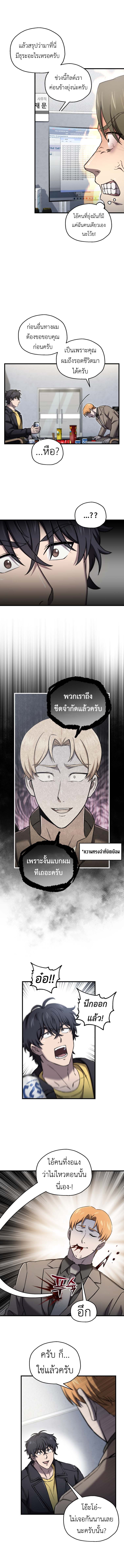 Read Solo Resurrection TH Manga Online