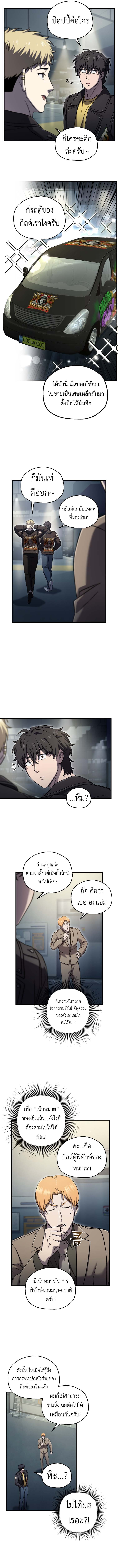 Read Solo Resurrection TH Manga Online