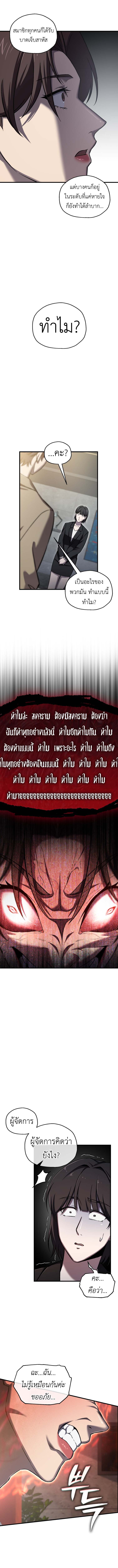 Read Solo Resurrection TH Manga Online