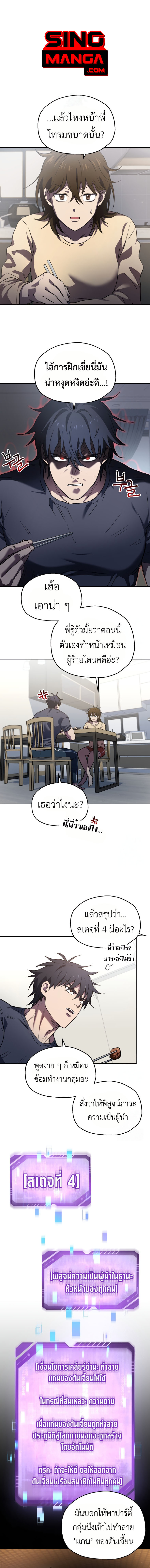 Read Solo Resurrection TH Manga Online