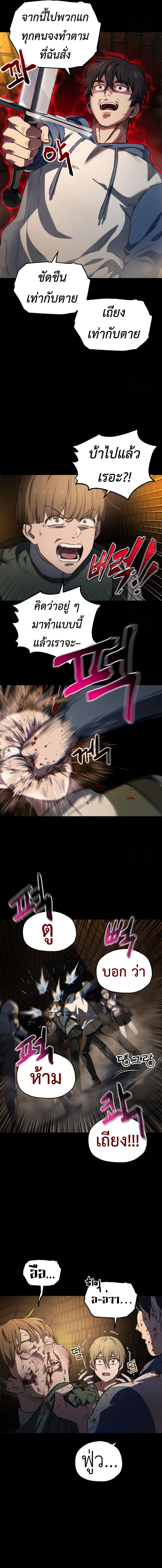 Read Solo Resurrection TH Manga Online