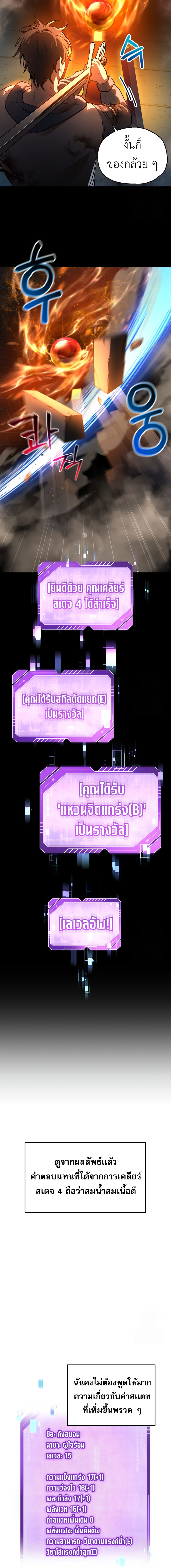 Read Solo Resurrection TH Manga Online