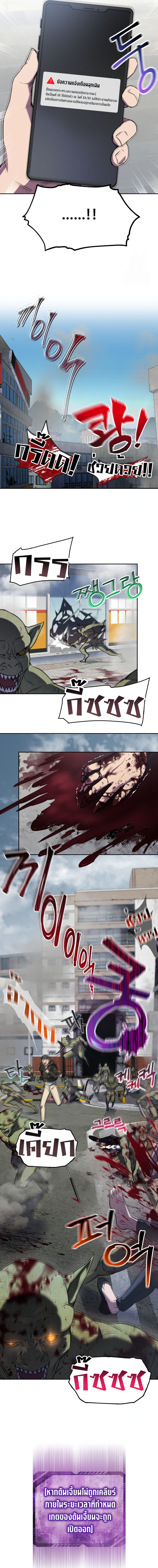 Read Solo Resurrection TH Manga Online