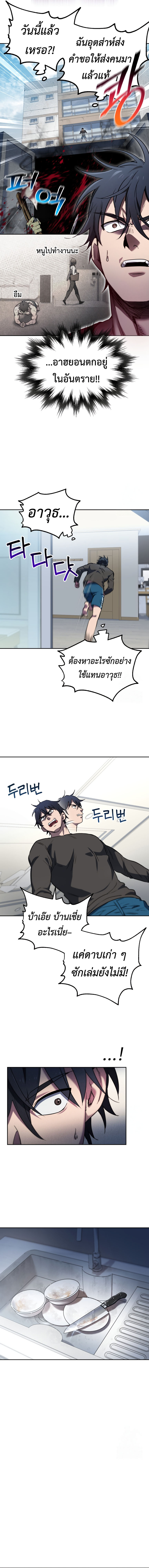 Read Solo Resurrection TH Manga Online