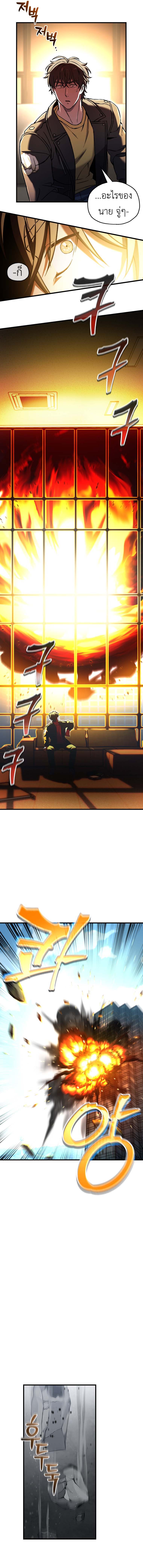 Read Solo Resurrection TH Manga Online