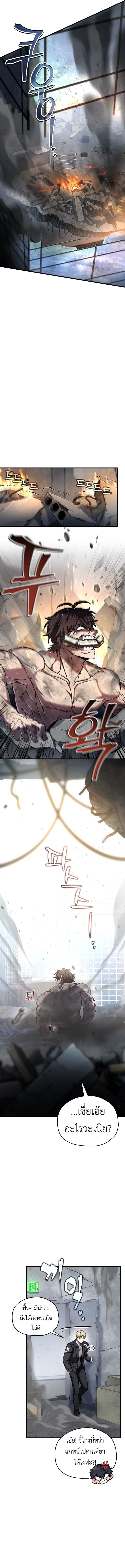 Read Solo Resurrection TH Manga Online