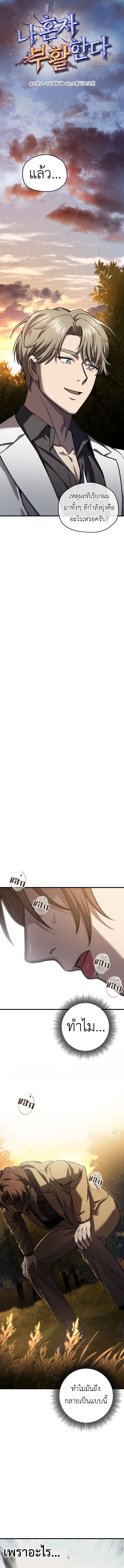 Read Solo Resurrection TH Manga Online