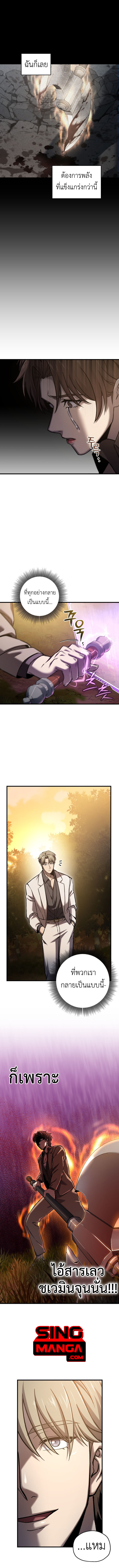 Read Solo Resurrection TH Manga Online