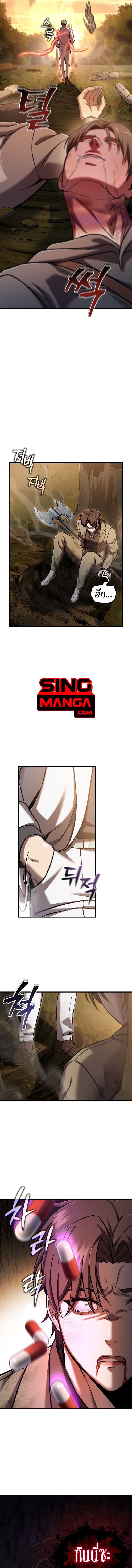 Read Solo Resurrection TH Manga Online