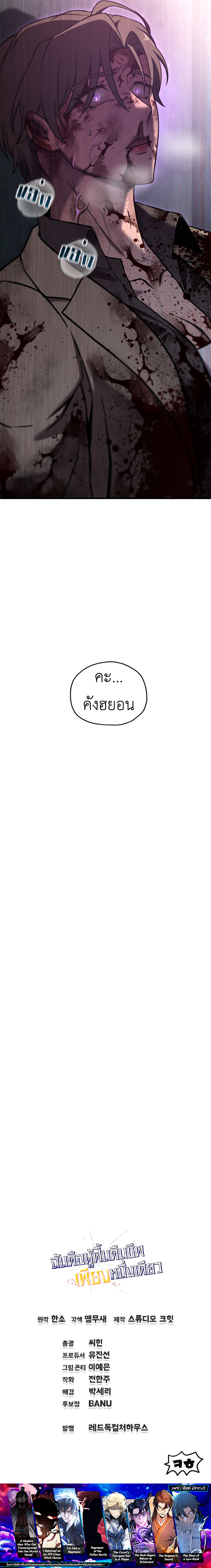 Read Solo Resurrection TH Manga Online