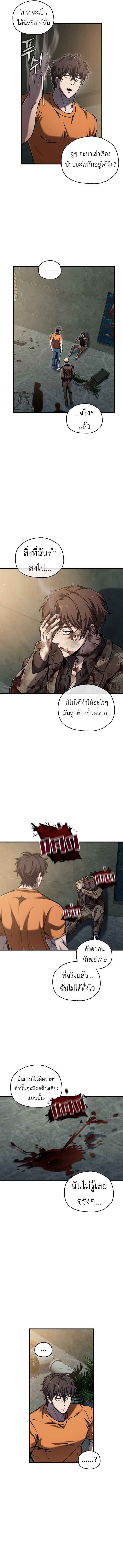 Read Solo Resurrection TH Manga Online