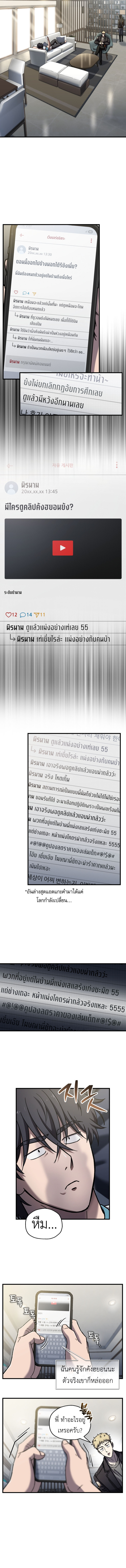 Read Solo Resurrection TH Manga Online