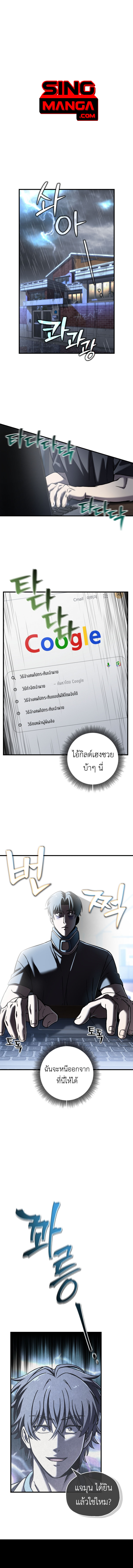 Read Solo Resurrection TH Manga Online