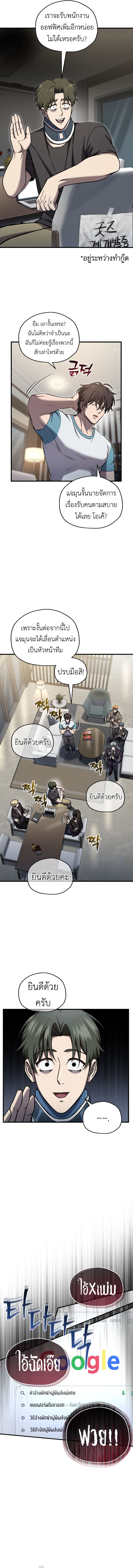 Read Solo Resurrection TH Manga Online