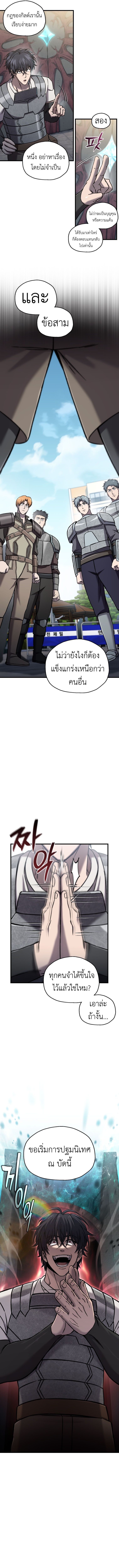 Read Solo Resurrection TH Manga Online