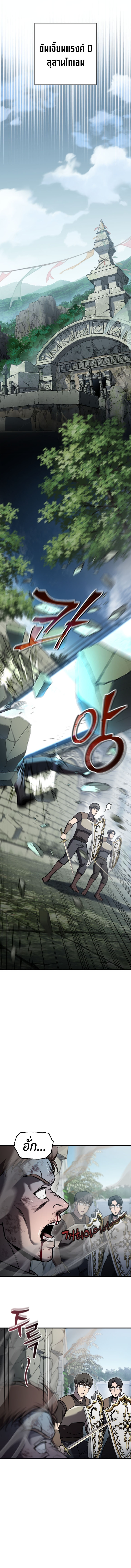 Read Solo Resurrection TH Manga Online