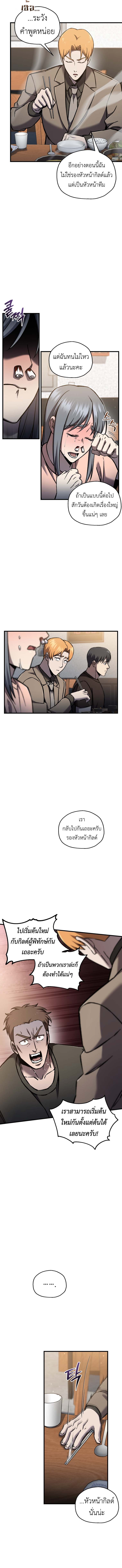 Read Solo Resurrection TH Manga Online