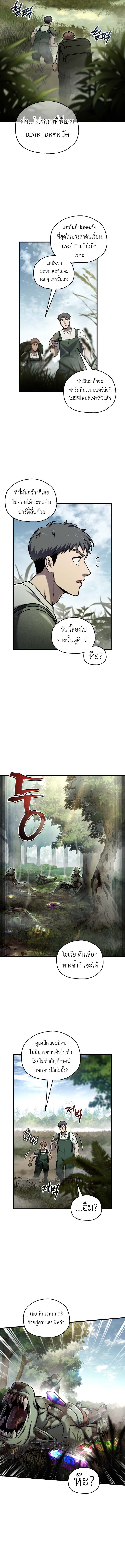 Read Solo Resurrection TH Manga Online