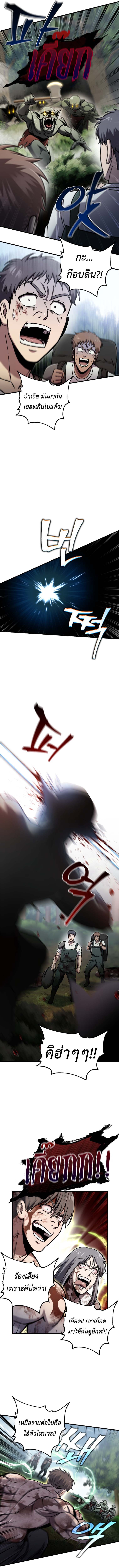 Read Solo Resurrection TH Manga Online