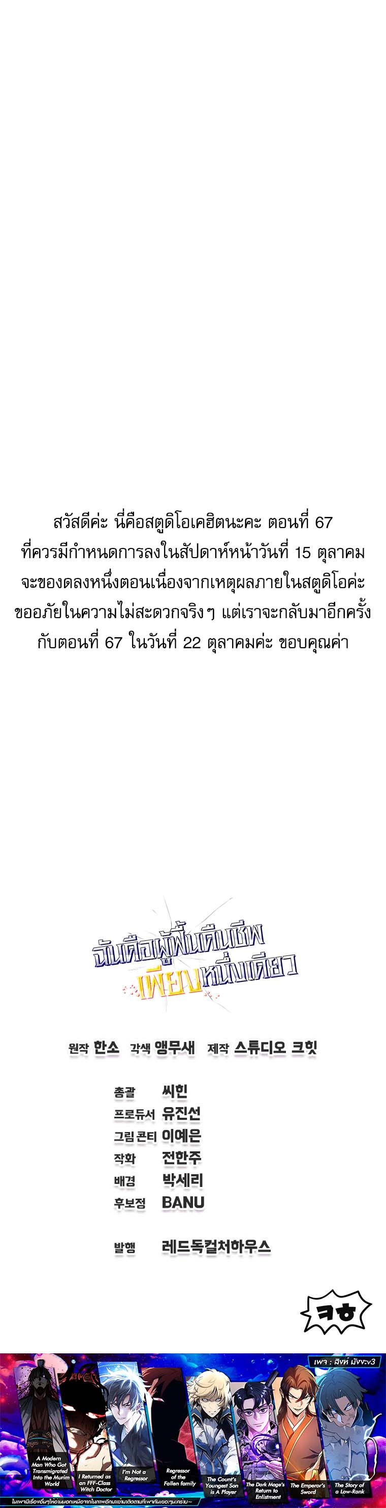 Read Solo Resurrection TH Manga Online