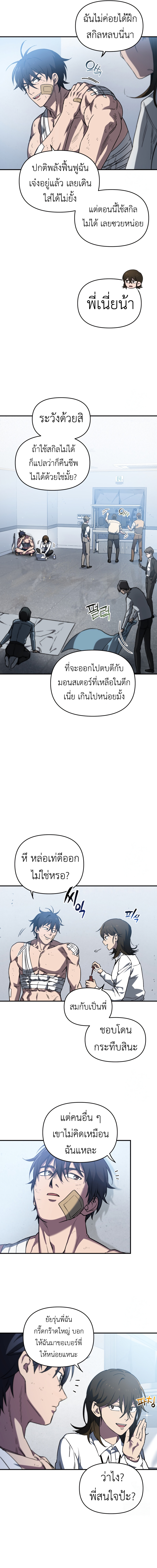 Read Solo Resurrection TH Manga Online