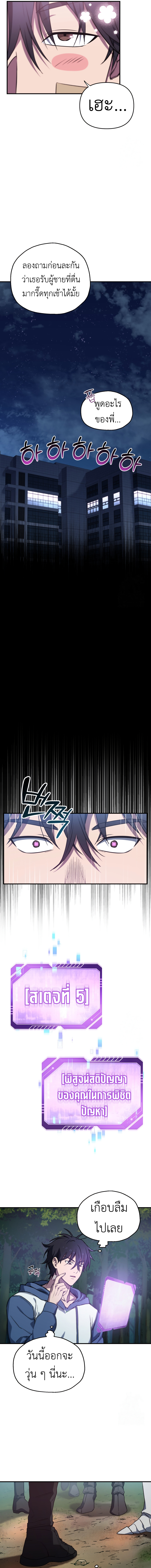 Read Solo Resurrection TH Manga Online