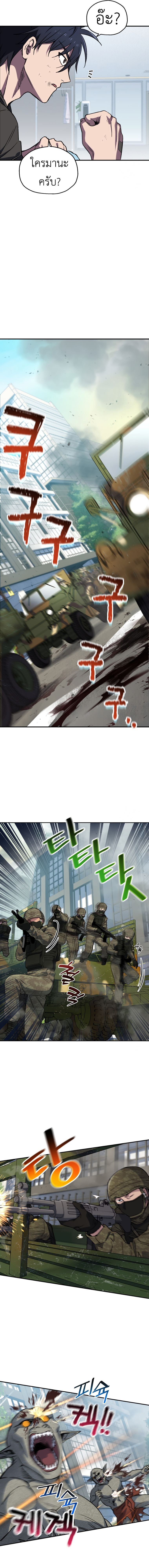 Read Solo Resurrection TH Manga Online