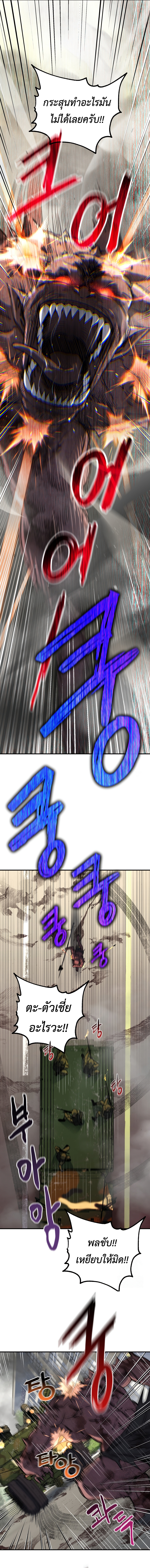 Read Solo Resurrection TH Manga Online