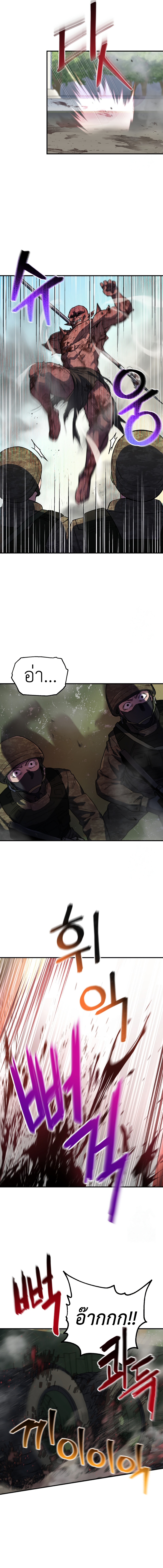 Read Solo Resurrection TH Manga Online