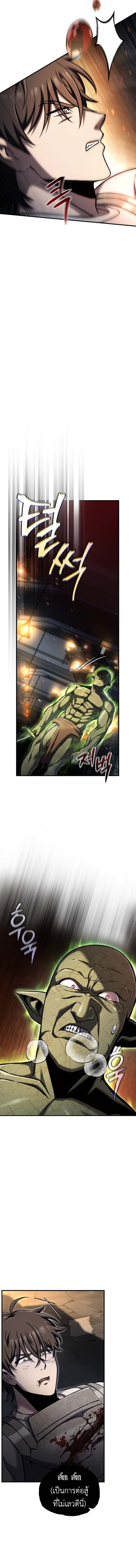 Read Solo Resurrection TH Manga Online