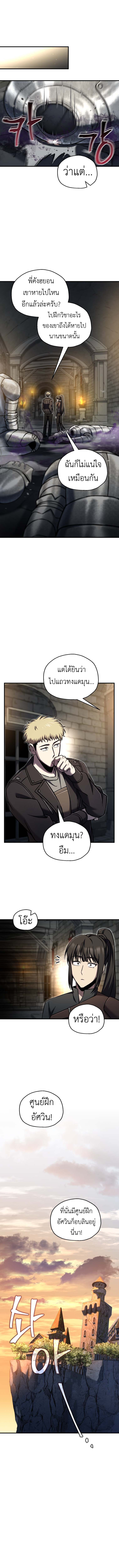 Read Solo Resurrection TH Manga Online