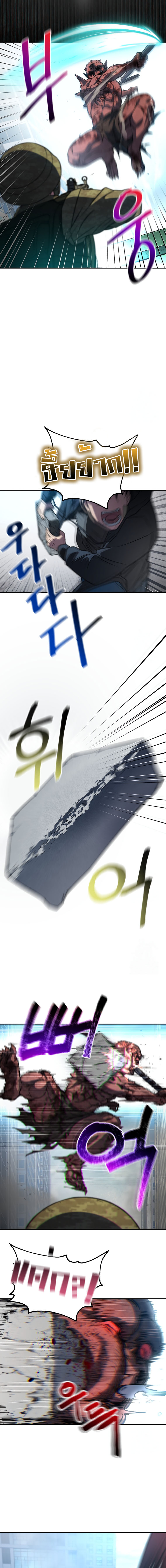 Read Solo Resurrection TH Manga Online