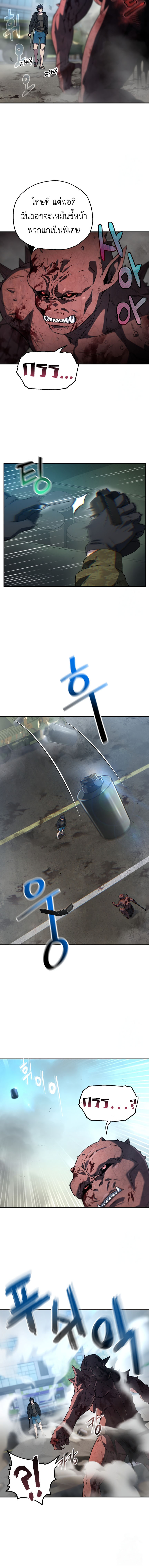 Read Solo Resurrection TH Manga Online