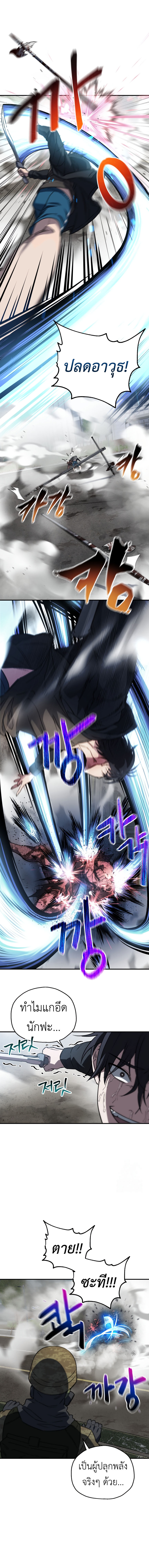 Read Solo Resurrection TH Manga Online