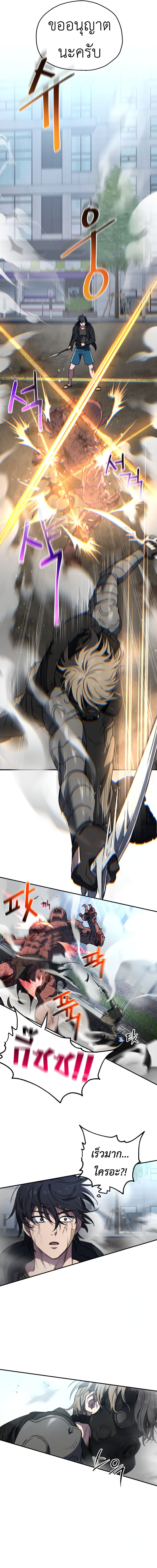 Read Solo Resurrection TH Manga Online