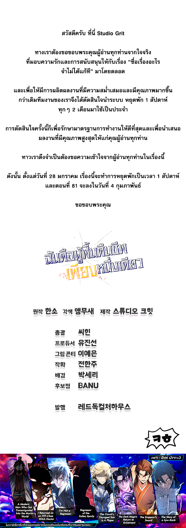 Read Solo Resurrection TH Manga Online