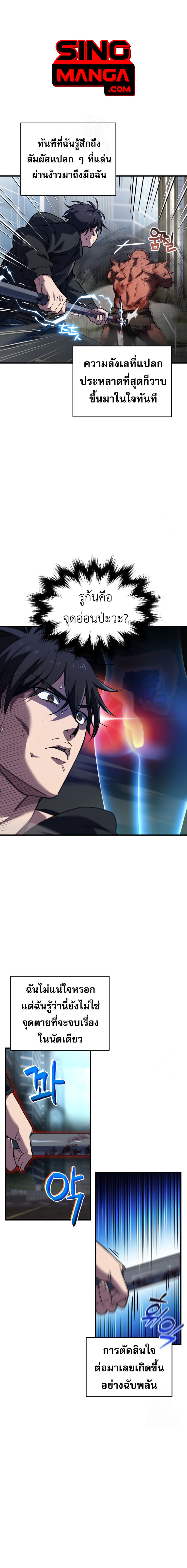 Read Solo Resurrection TH Manga Online