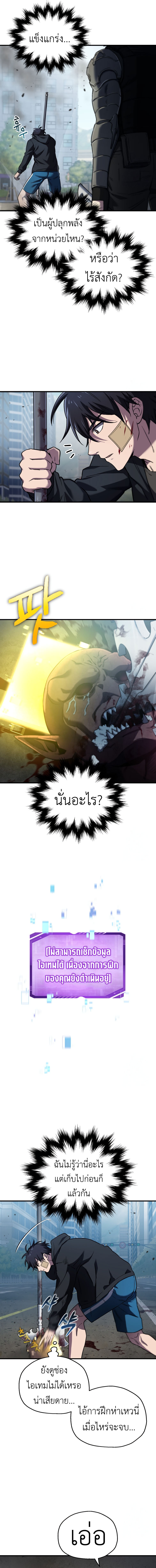 Read Solo Resurrection TH Manga Online