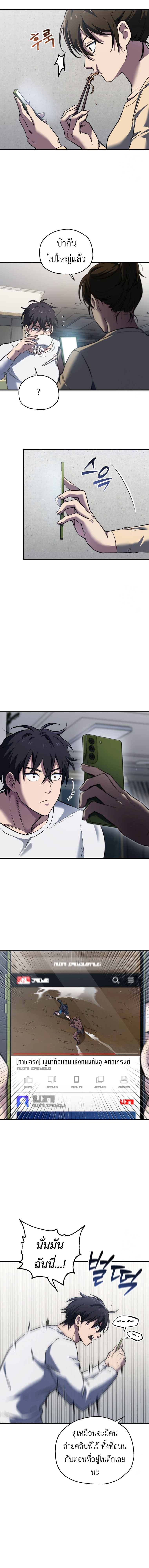 Read Solo Resurrection TH Manga Online