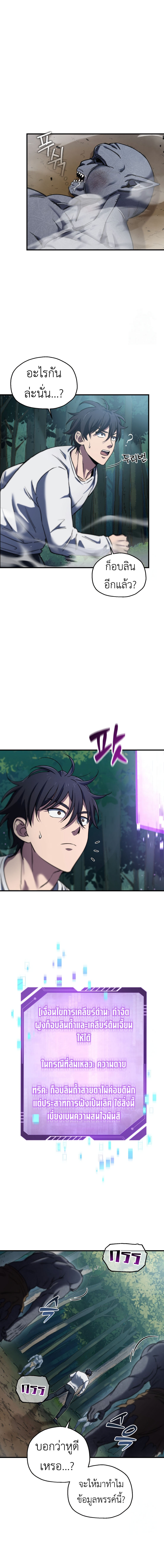 Read Solo Resurrection TH Manga Online